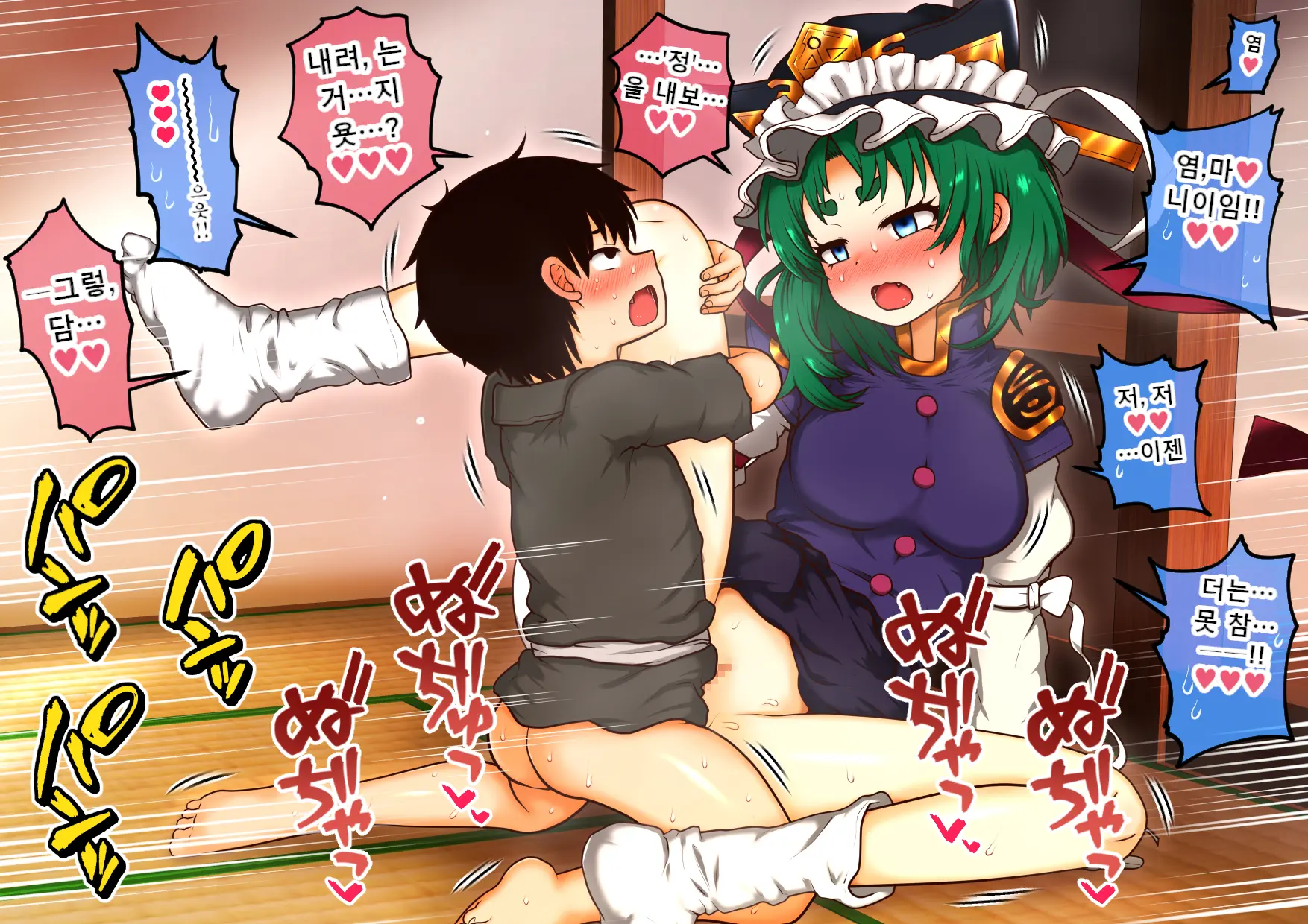 Doutei No Mama Shinda Shonen Ni, Yasashiku Hatsutaiken Wo Sasete Ageru Eiki-Sama | 동정인채로 죽어버린 소년을 위해, 상냥하게 첫경험을 시켜주는 에이키님